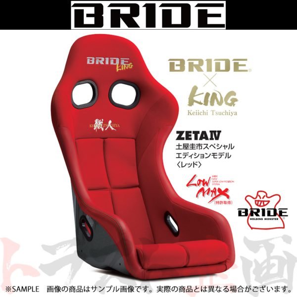 Siège Bride Zeta 4 - Image 7